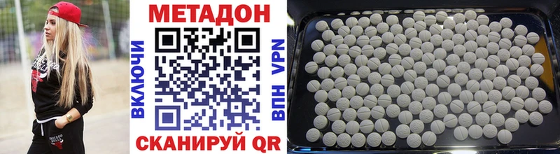 купить наркотик  Калтан  МЕТАДОН VHQ 